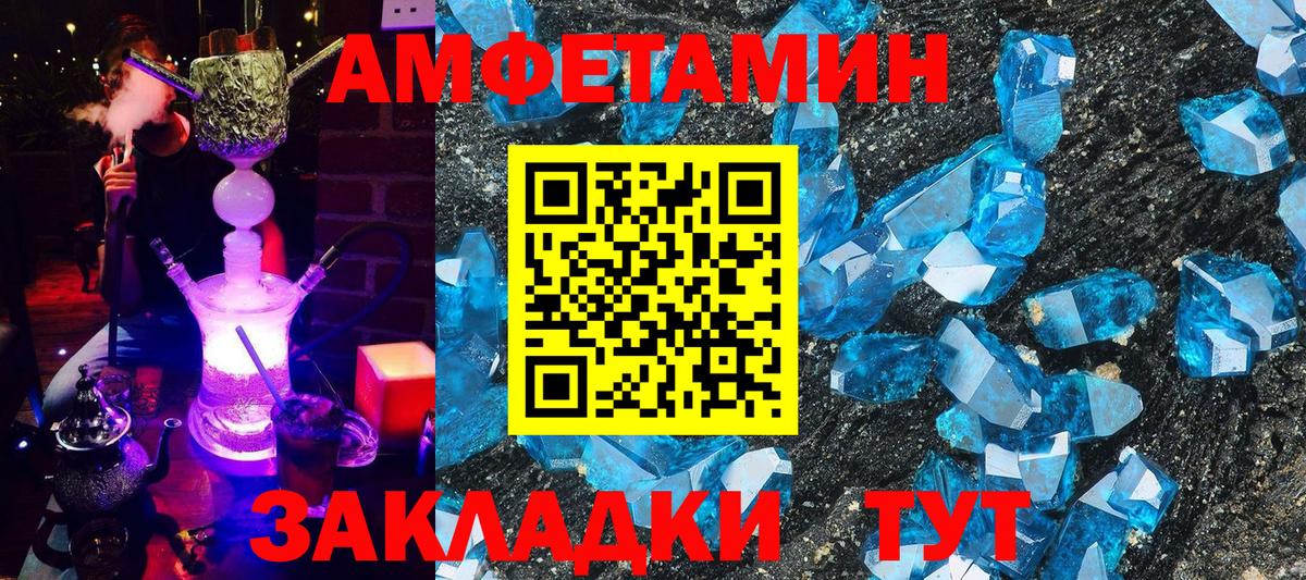 Amphetamine VHQ  Вход с VPN  АМФ  Новодвинск 