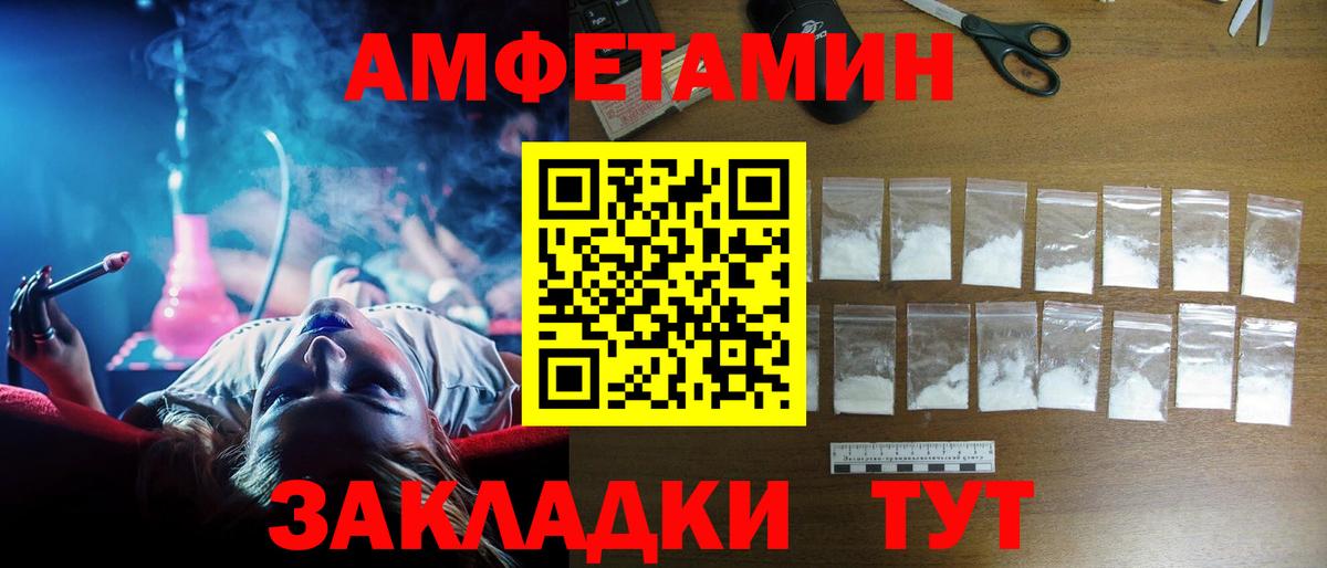 Amphetamine VHQ Новодвинск