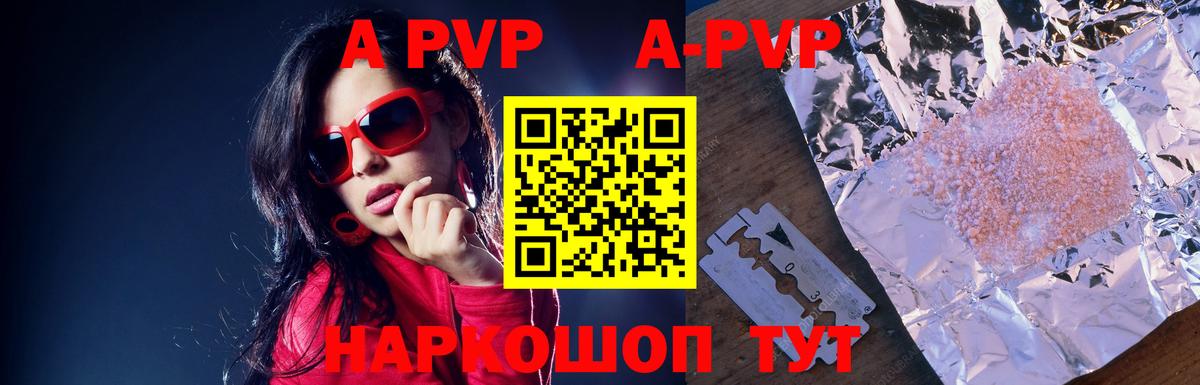 Новодвинск  APVP кристаллы  A-PVP СК  Вход с VPN  магазин  наркотиков  А ПВП кристаллы 