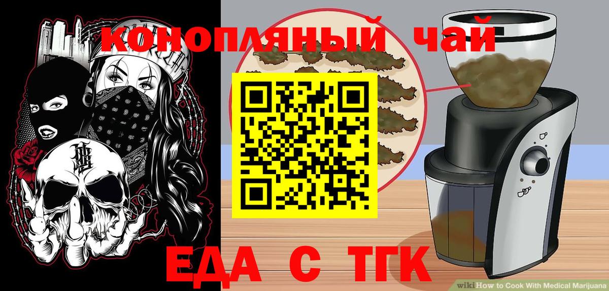 Canna-Cookies марихуана  Вход с VPN  Новодвинск 
