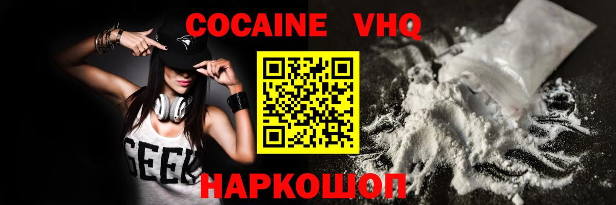 Cocaine Fish Scale Новодвинск