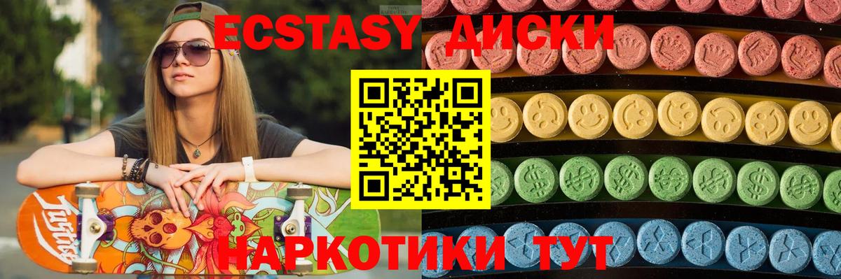 Ecstasy mix  Вход с VPN  ЭКСТАЗИ Дубай  дарк нет наркотические препараты  Новодвинск  Экстази 