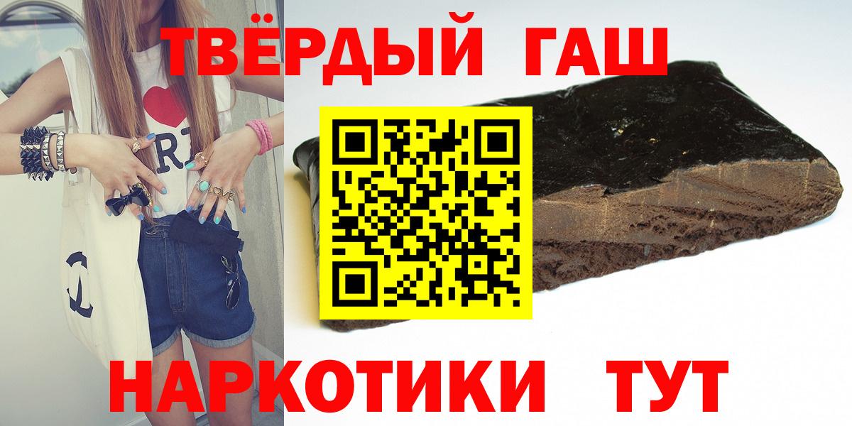 ГАШИШ убойный Новодвинск