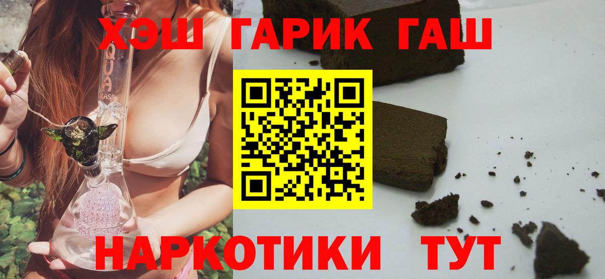 Новодвинск  ГАШ  Вход с VPN  ГАШИШ убойный 
