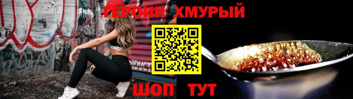 Новодвинск  ГЕРОИН афганец  Вход с VPN 