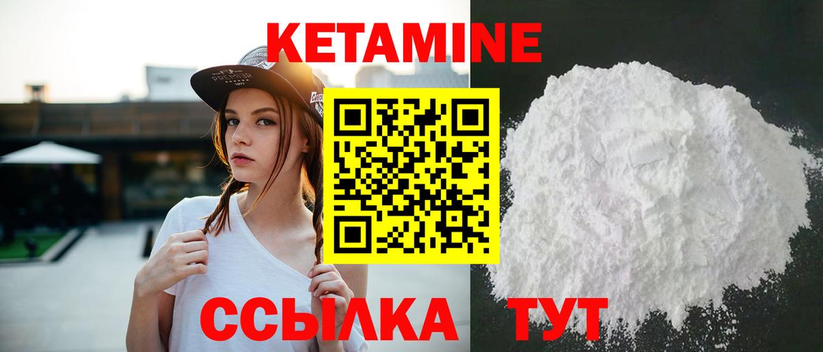 Новодвинск  даркнет формула  Вход с VPN  КЕТАМИН VHQ 