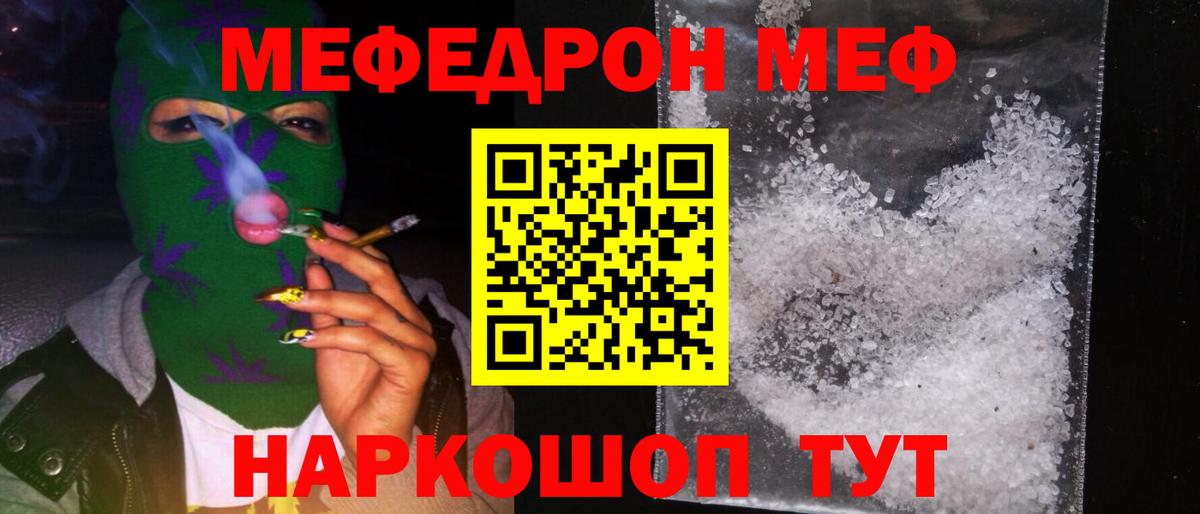 Новодвинск  Мефедрон  Меф VHQ  Вход с VPN  Меф mephedrone 