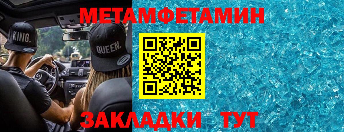 Метамфетамин Methamphetamine  Вход с VPN  Новодвинск 