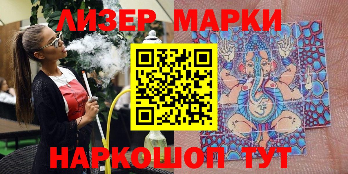 Марки NBOMe  Вход с VPN  Новодвинск  Марки 25I-NBOMe 1,8мг 