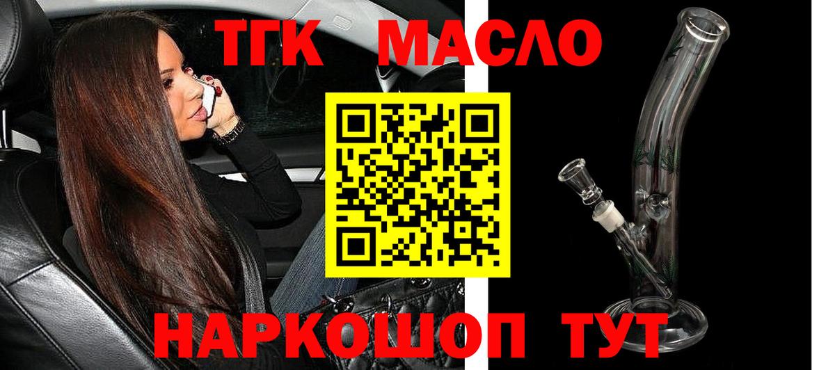 закладки  Дистиллят ТГК вейп  ТГК концентрат  Вход с VPN  Новодвинск 