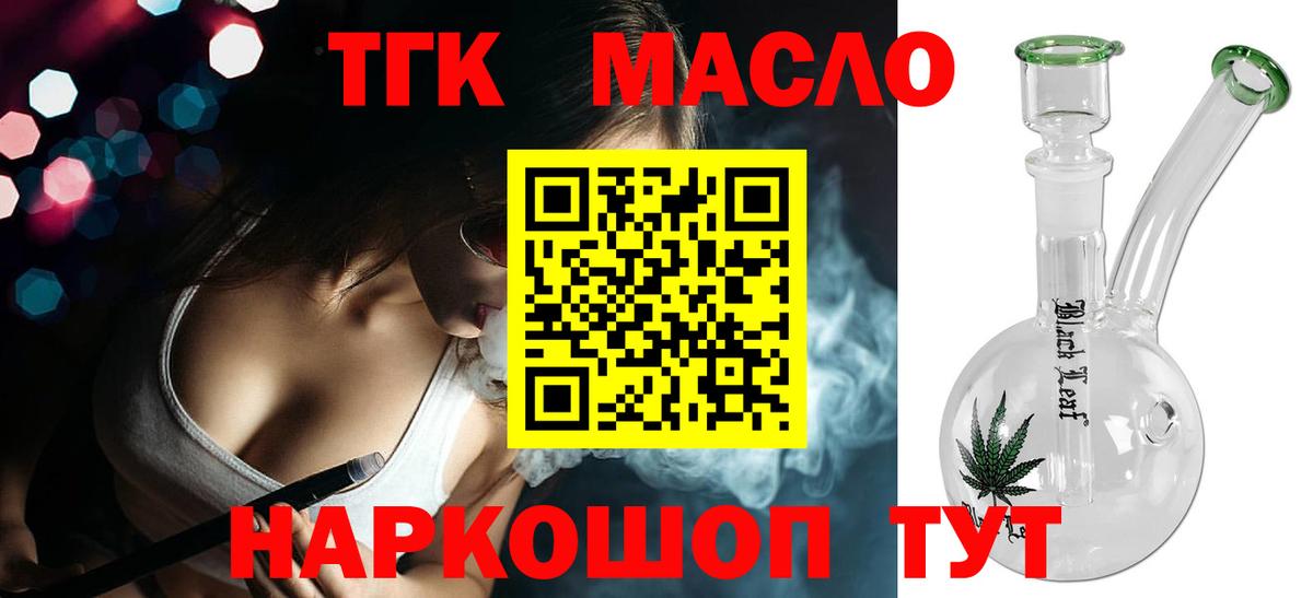 Дистиллят ТГК жижа Новодвинск